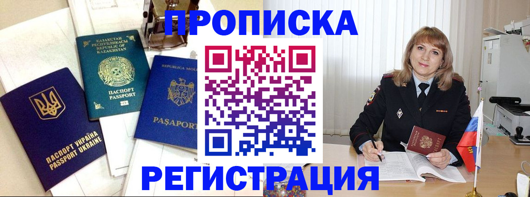 временная регистрация адрес в Чувашии