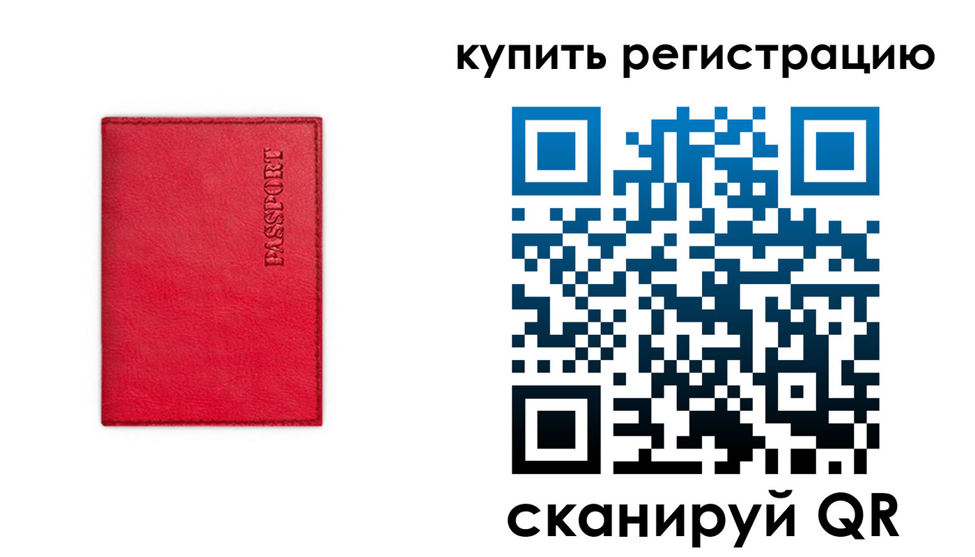 временная регистрация недорого в Чувашии