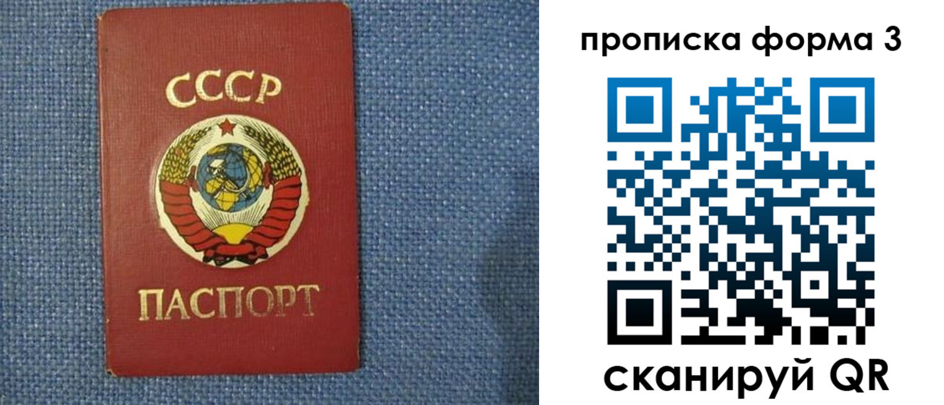 прописка для работы в Чувашии