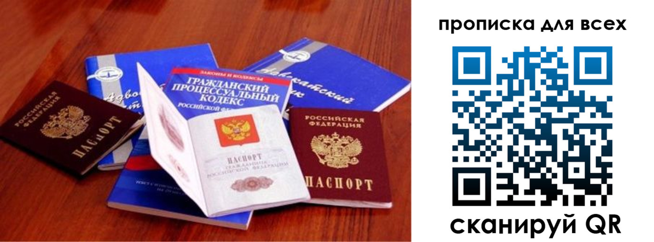 временная регистрация для всех в Чувашии