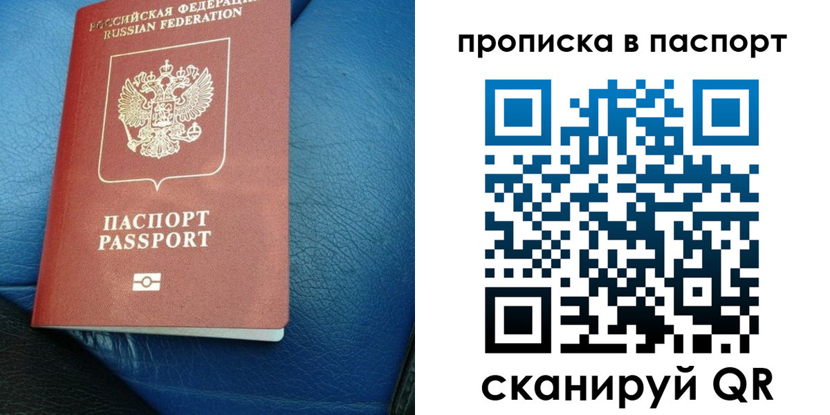 где прописаться в Чувашии