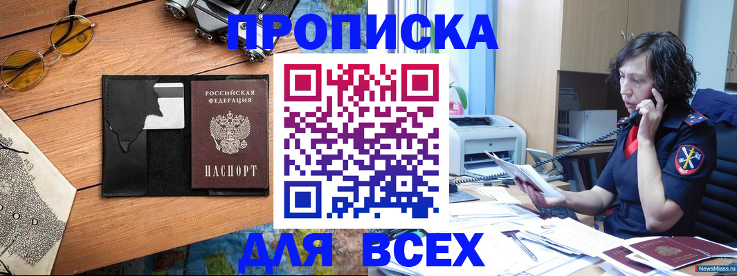 прописка поиск в Чувашии
