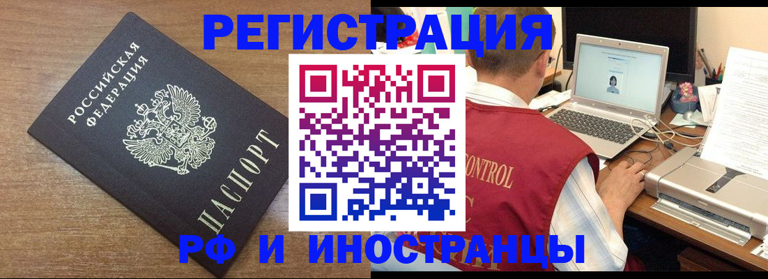 прописка для военкомата в Чувашии