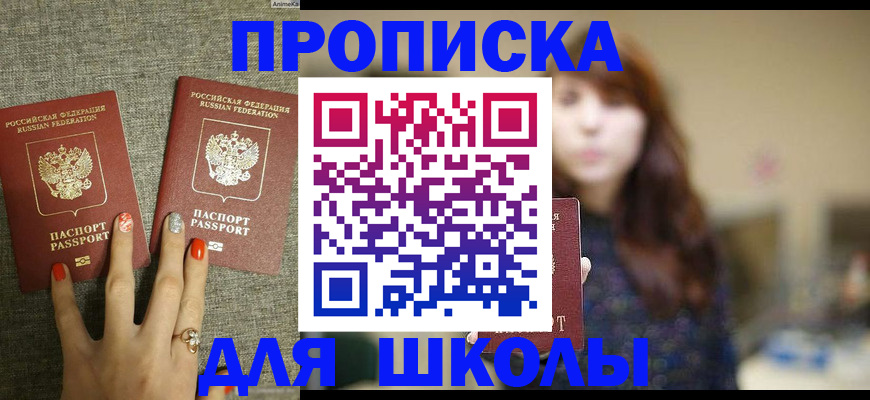 временная регистрация недорого в Чувашии