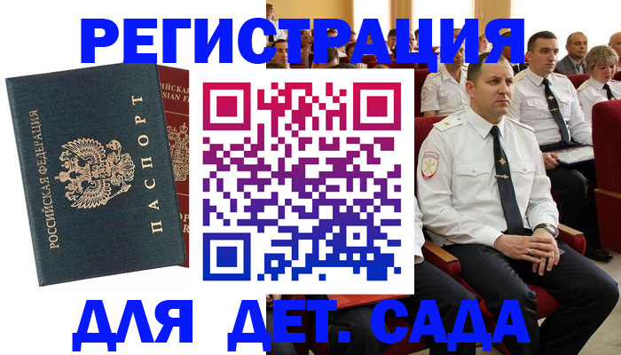 прописка гарантия в Чувашии