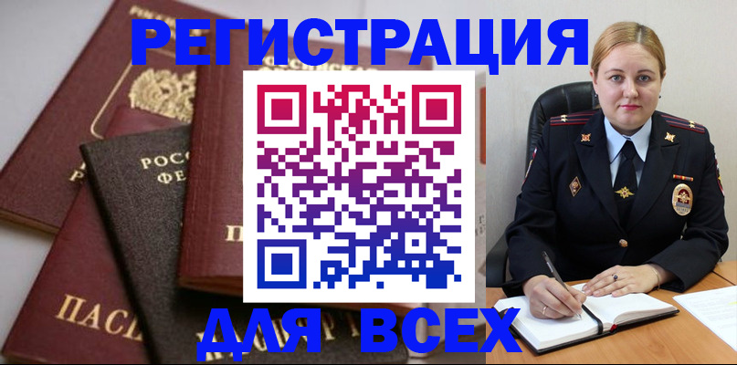 где прописаться в Чувашии